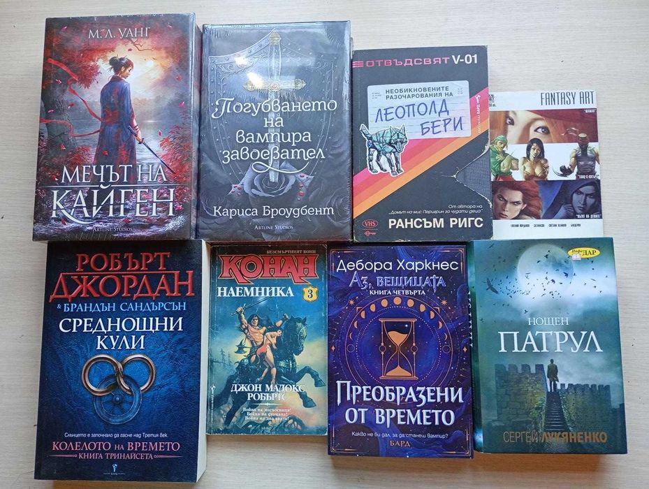 Книги в жанр фентъзи