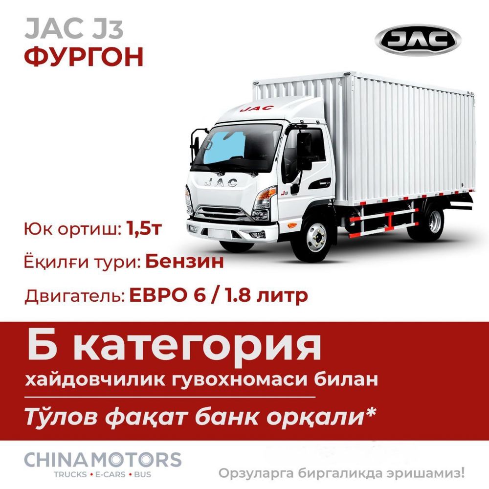 JAC J3 Mini furgon 5 тоналик Промтаврний Акция Рассирочка килса болади
