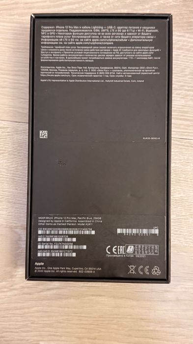 Коробка от iPhone 12 Pro Max