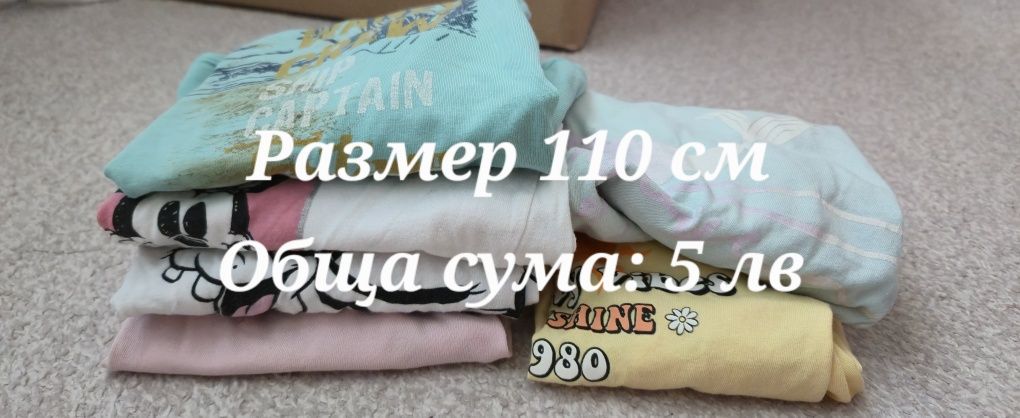 Детски дрехи, разнообразни