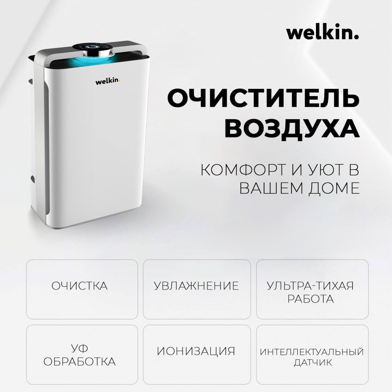 Очиститель Увлажнитель Воздух UV Лампа Ультрафиолет Защита Фильтр K08A