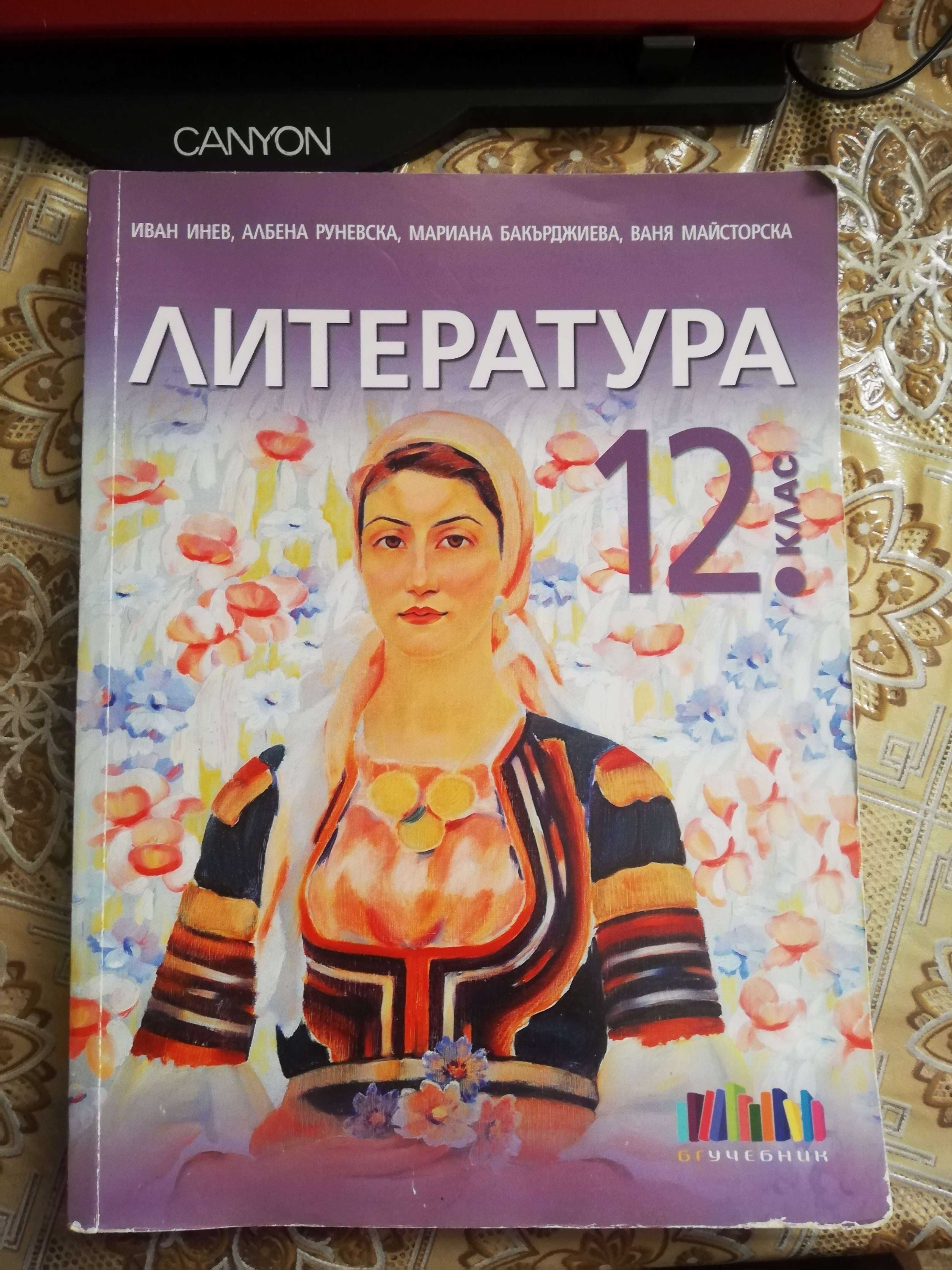 Продажба на учебници на половин цена.