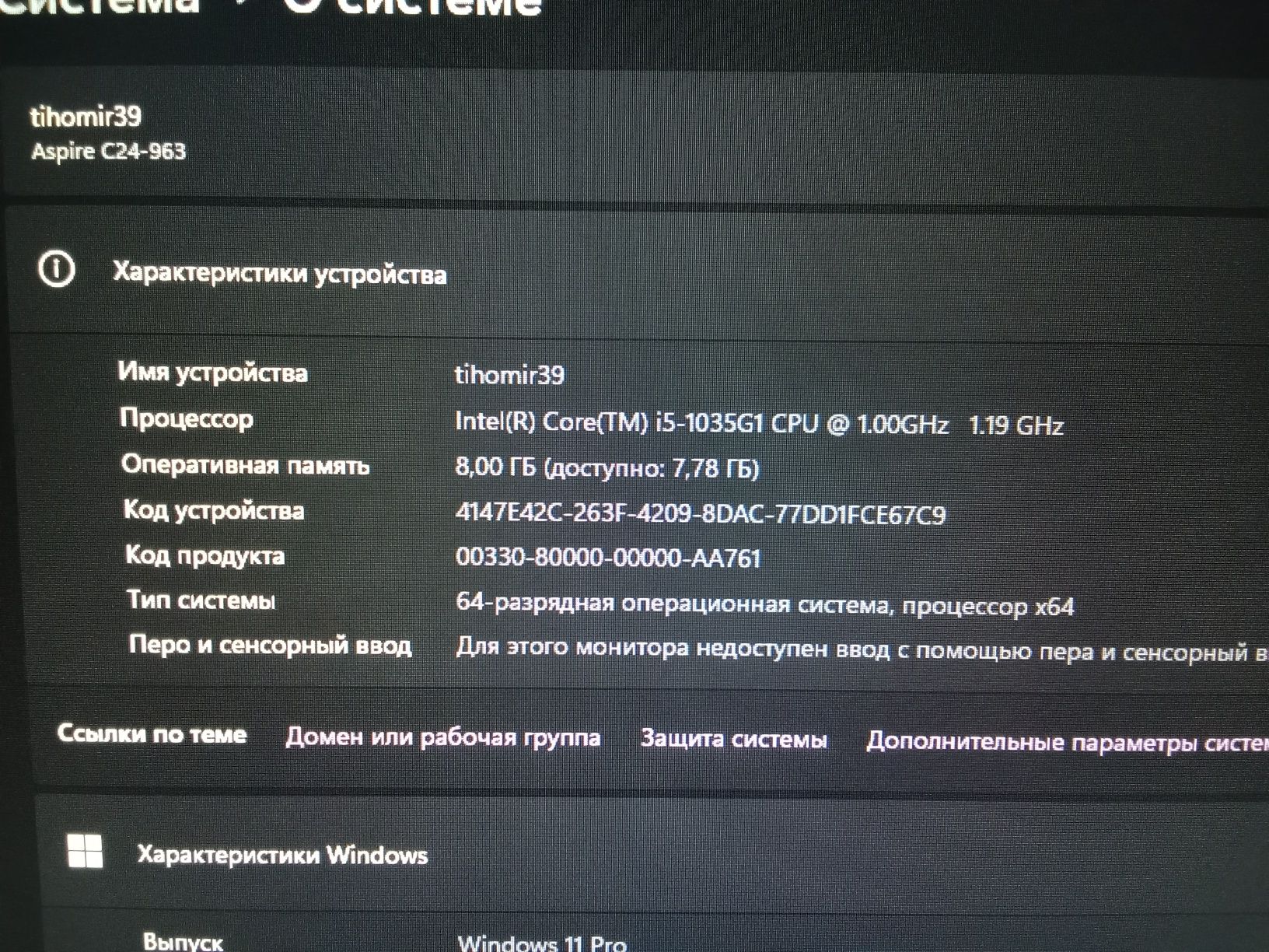 Моноблок Aspire C24-963