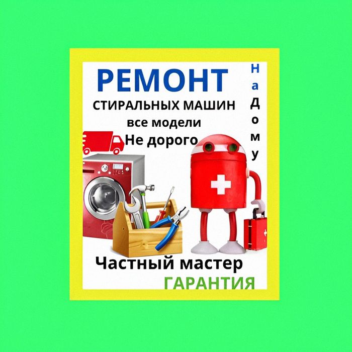 remont kir  moshina ustasi ta’mirlash master