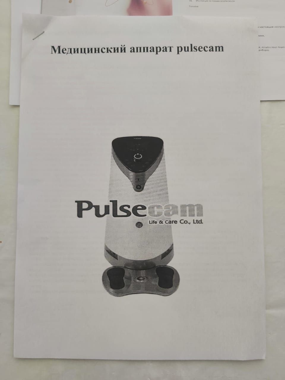 Pulsecam лечение биоэлектричеством