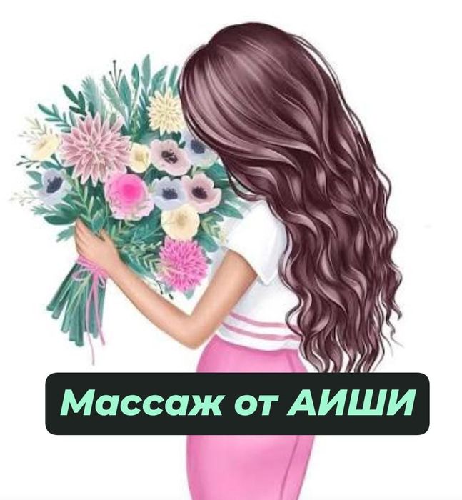 Лечебный массаж  профилактический оздоровительный авторский