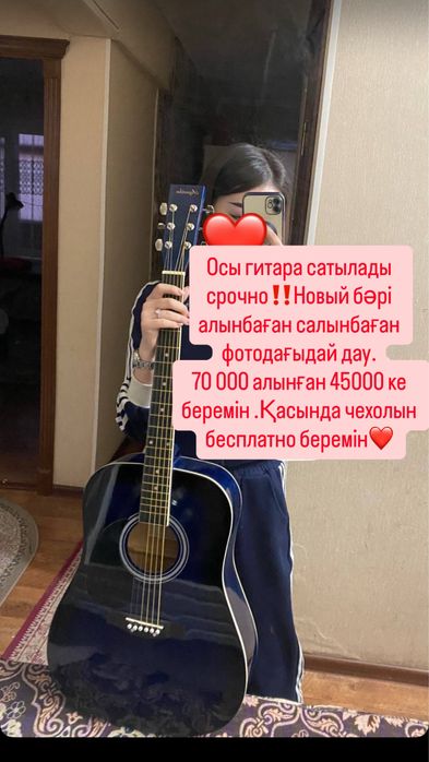 Гитара(Agnetha)новый чехолмен бірге