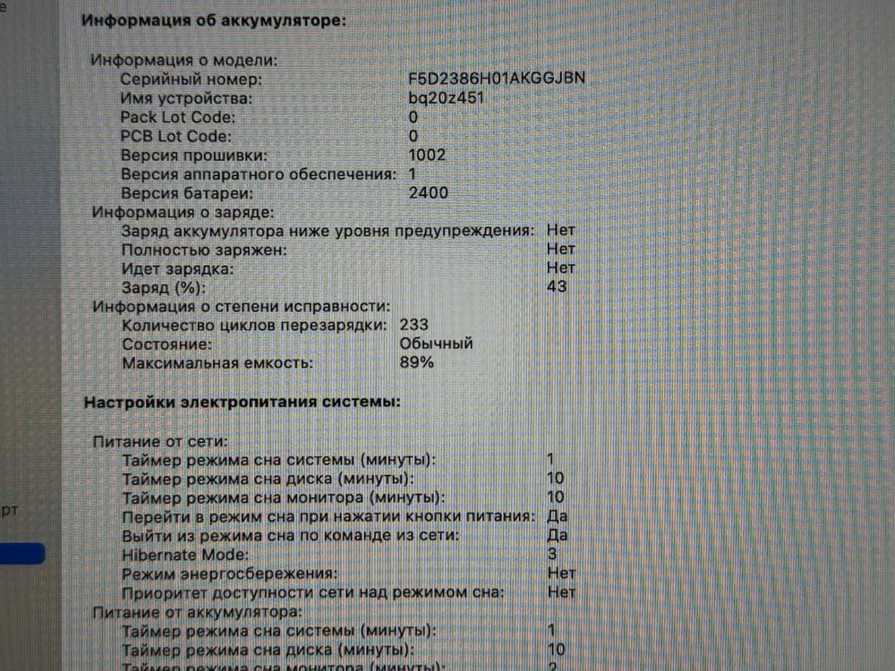 Каспи Жума 0/0/24 MacBook Pro 13 Apple M2/RAM 8Gb/SSD 256GB/232 цикл