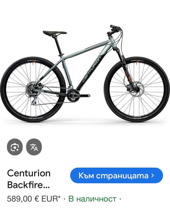 Centurion Backfire Comp 50 EQ