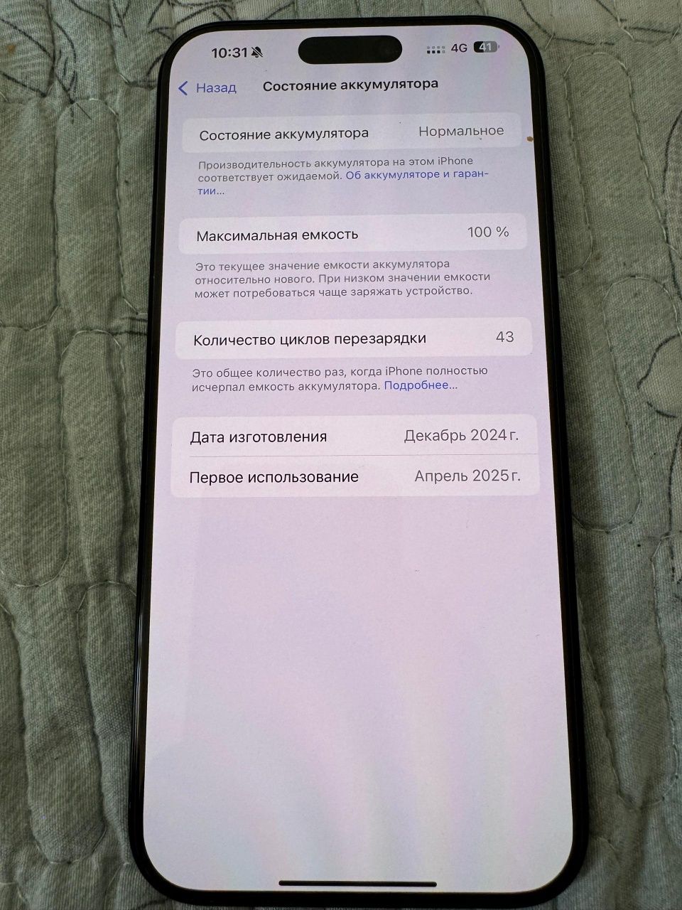 Iphone 16 pro max идеальном состоянии
