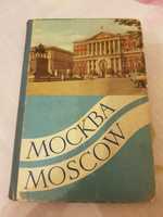 Cărți poștale vechi, Moscova, 23 pagini,dimens 11.3x16.5 cm, cartonata