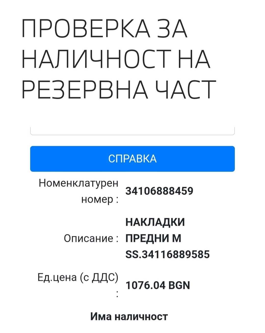 Накладки G14/15, G05/07, G11/12, G30/31/32, G20