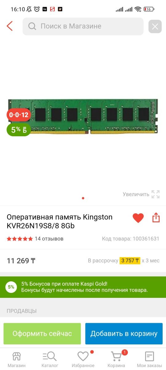 Продается оперативная память Kingston