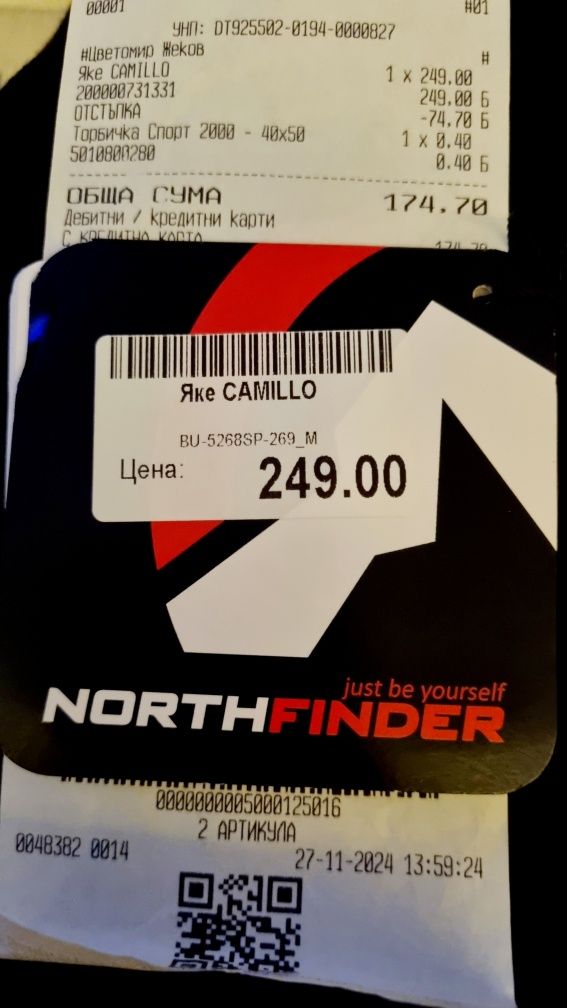 Зимно яке Northfinder