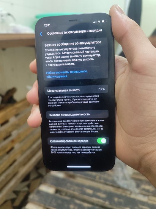 iPhone 12 Pro kafolati bn