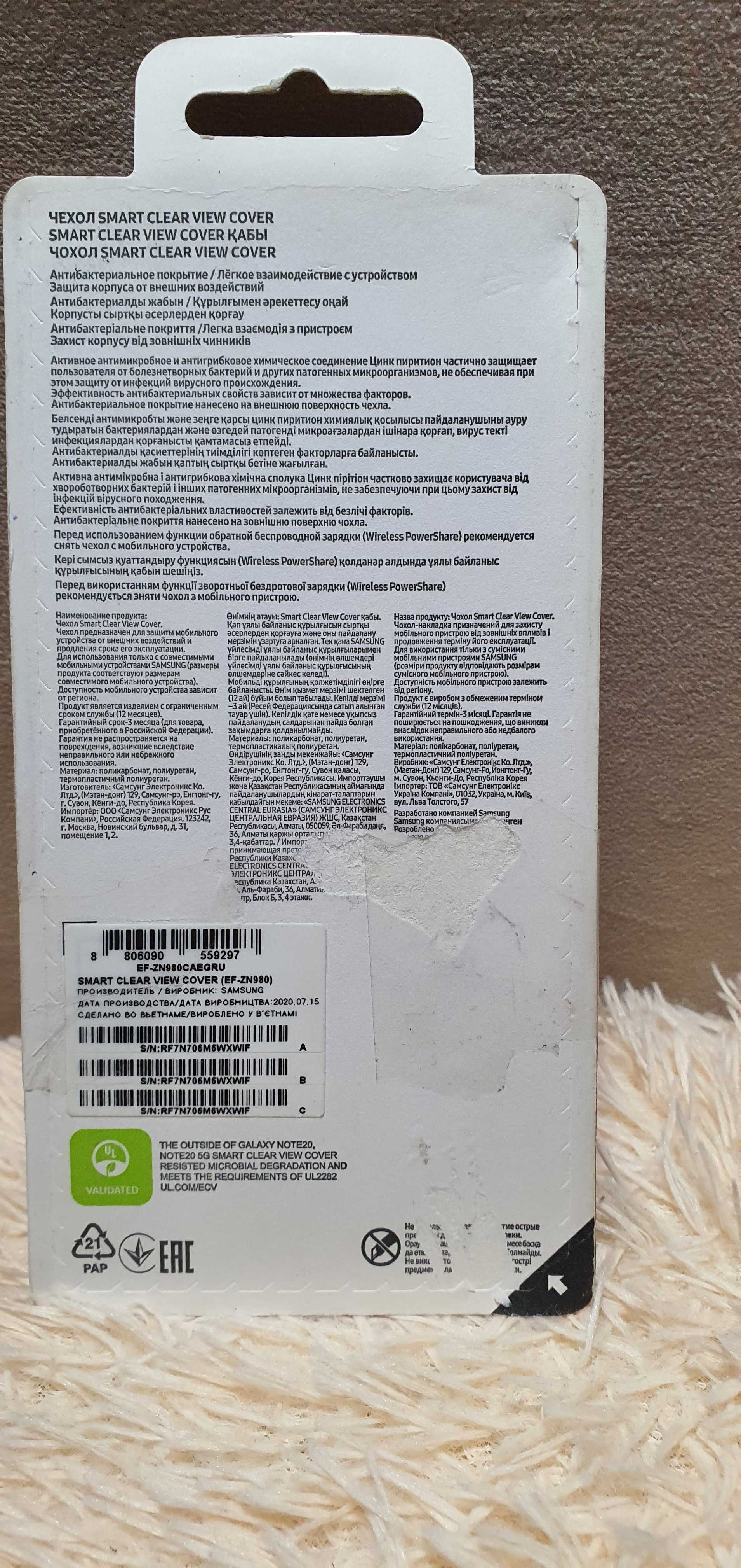 Samsung Note20 оригинал чехол новый в упаковке