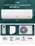Кондиционер Rulls 12 Inverter GREE до, 35 кв.м с двойным ТЭНом. Оптом