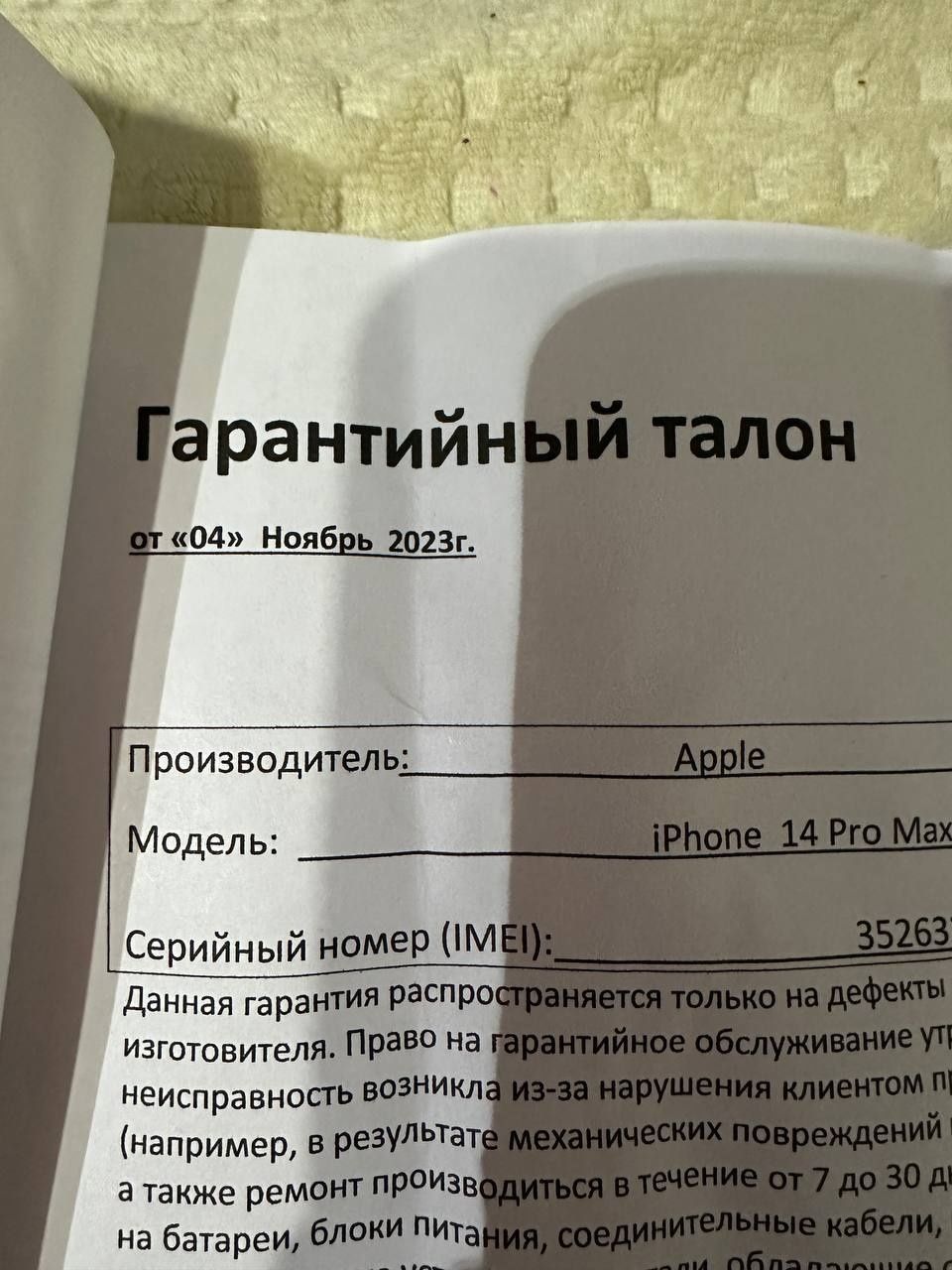 Apple 14 pro max  128 гб астана