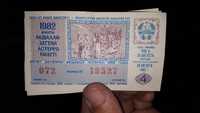 лоторейный билет 1982 года колекционерам почти новый