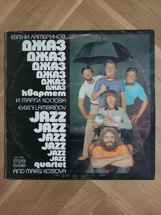 Грамофонни плочи Балкантон