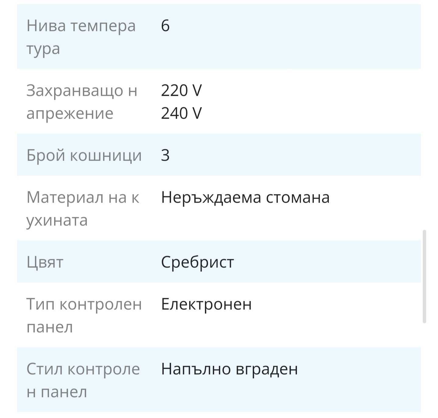 Съдомиална Beko DIN28423