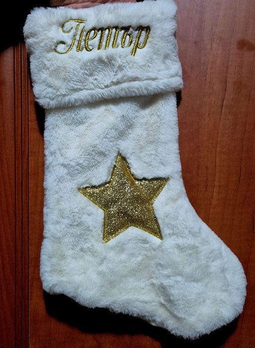 Коледни персонализирани чорапчета