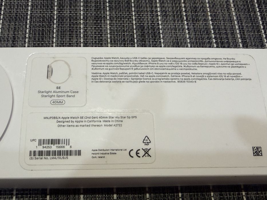 Apple watch SE 2023 година