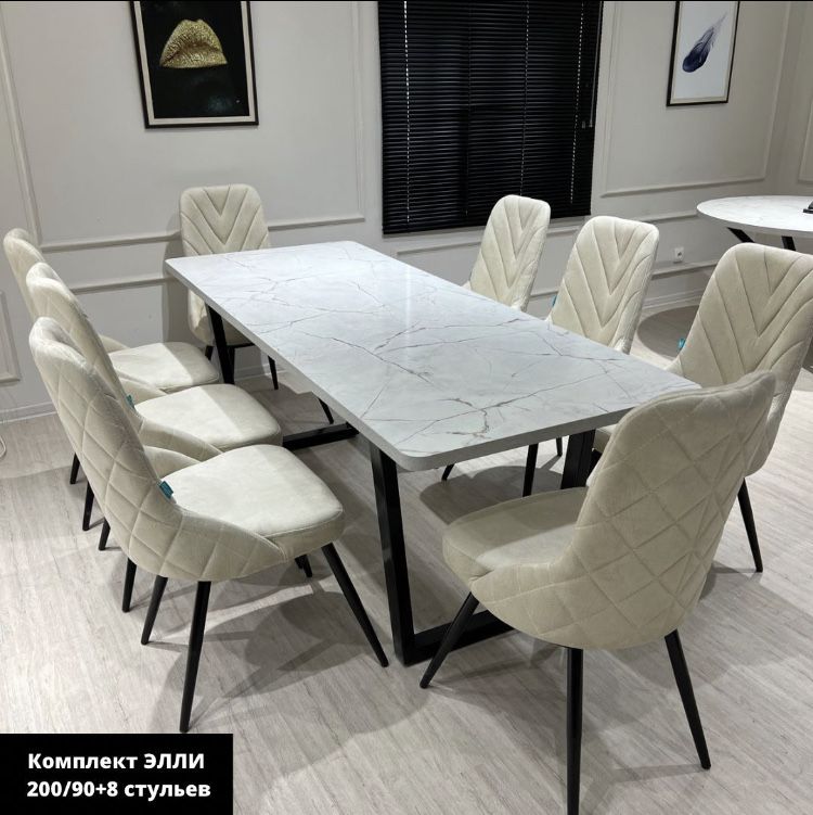 Стол стулья мебель для кухни устел орындык
