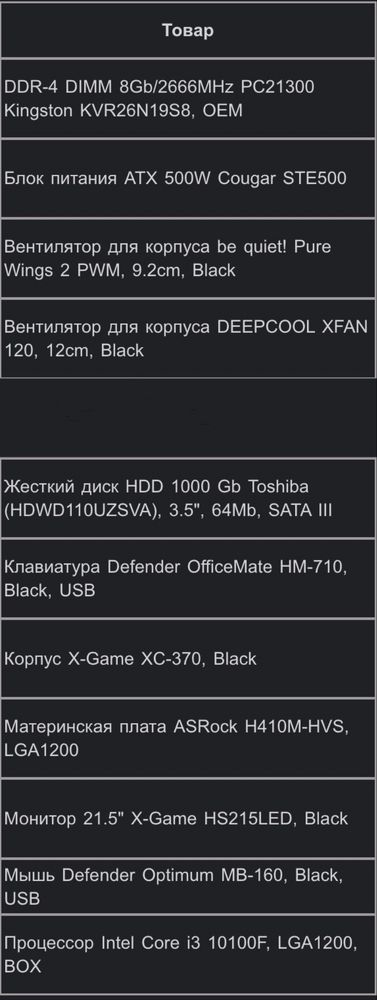 Продается готовый игровой компьютер + монитор + периферия