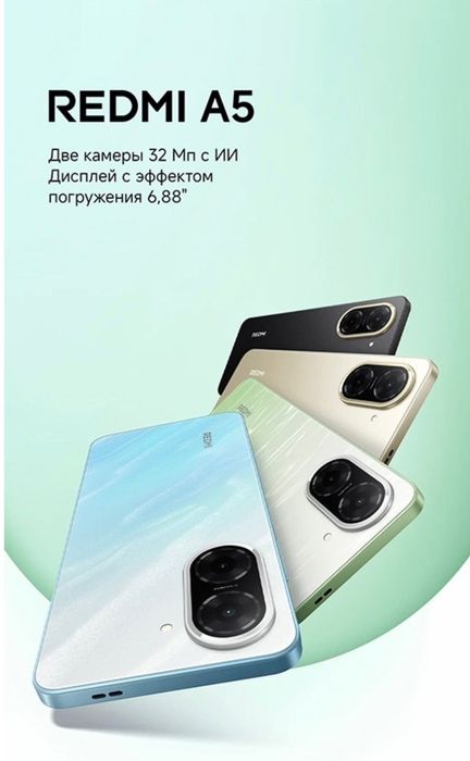 Xiaomi redmi A5 редми а5