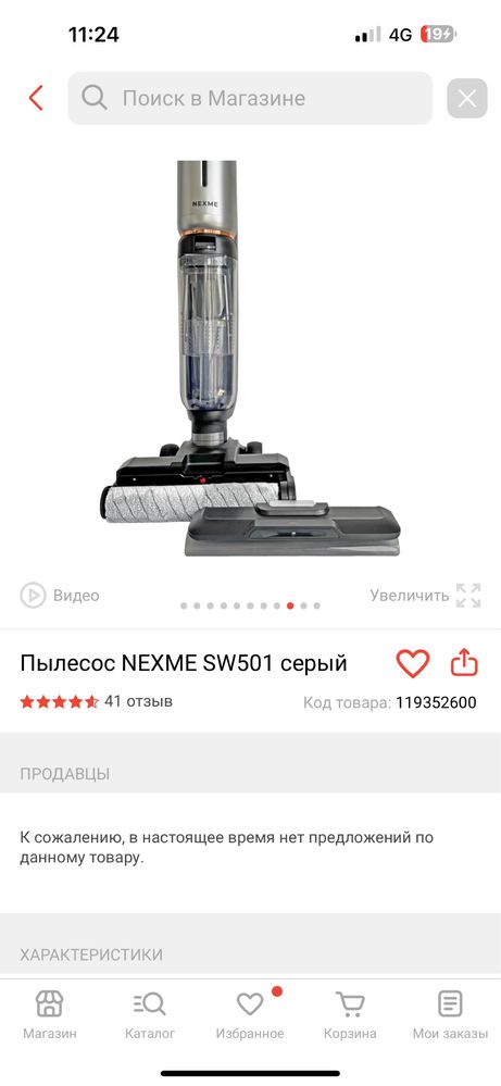 Вертикалыный пылесос NEXME SW501