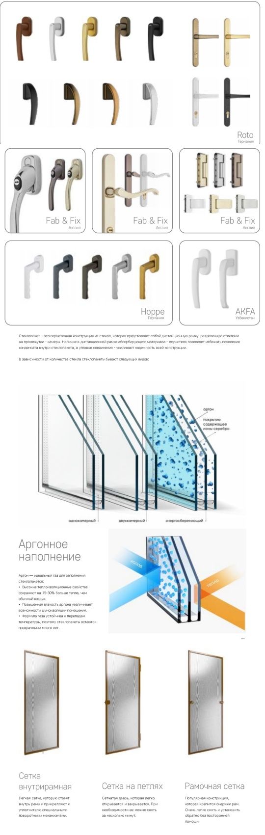 Akfa ПВХ и алюминиевые окна и двери. Стеклянные витражи.