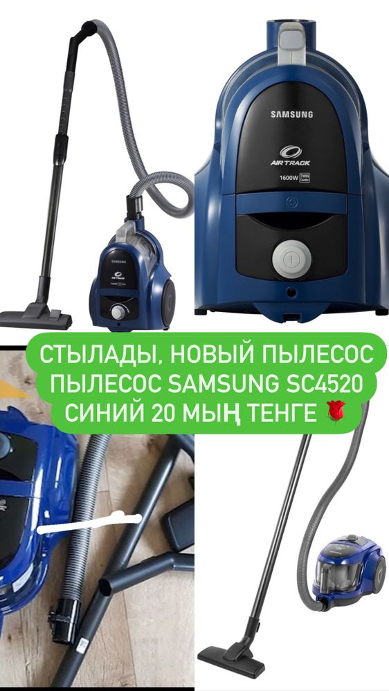 Продам пылесос новый