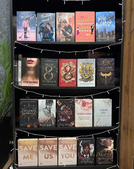 Продаю книги Young adult и фэнтези,любовные романы, дарк романы