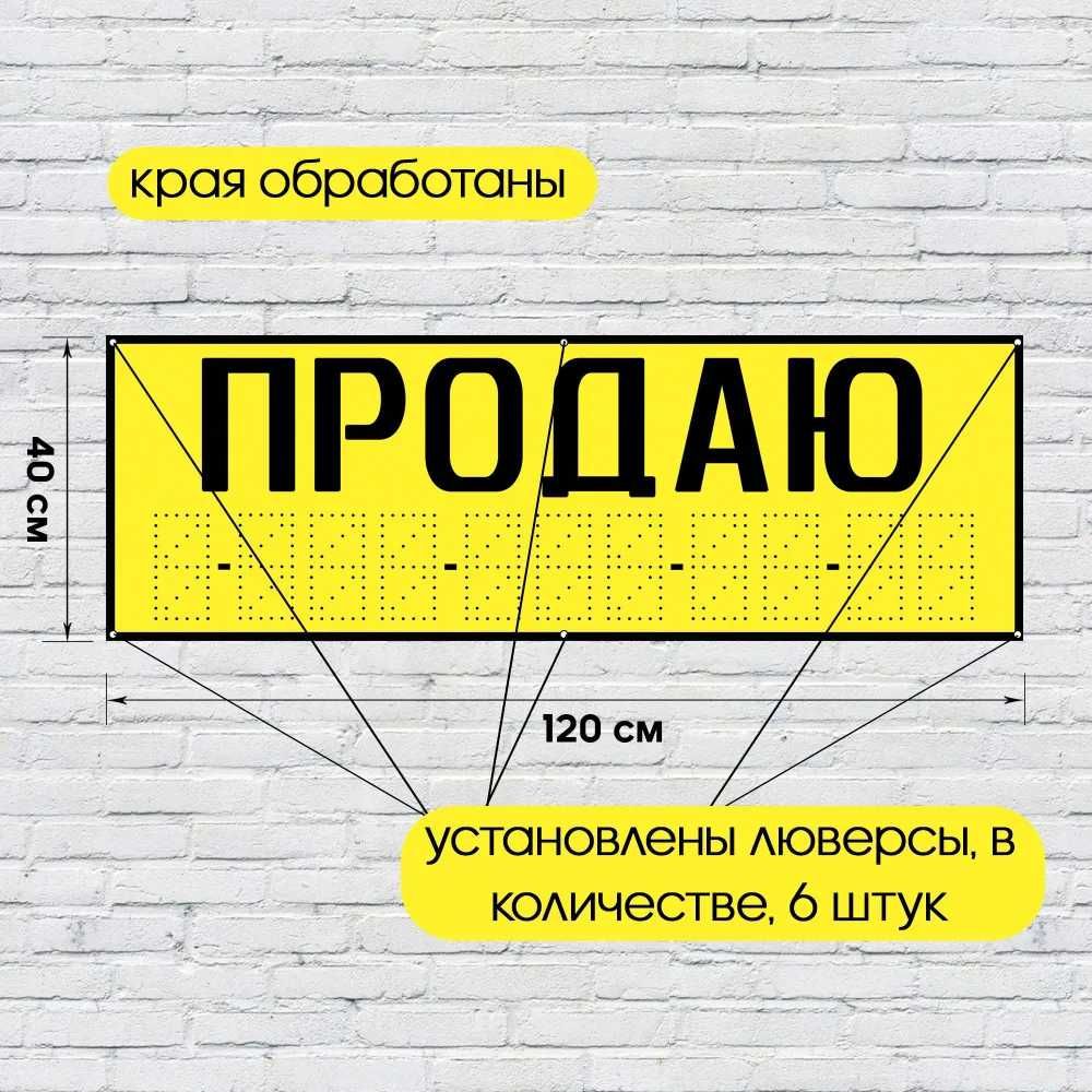 Продаю Аренда баннер, с люверсами, ДОСТАВКА "SOTILADI" "ARENDA" banner