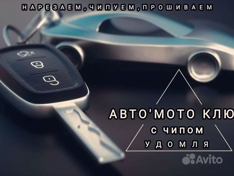 Вскрытие авто двери капота бардачек  ремонт замок зажигание 24/7