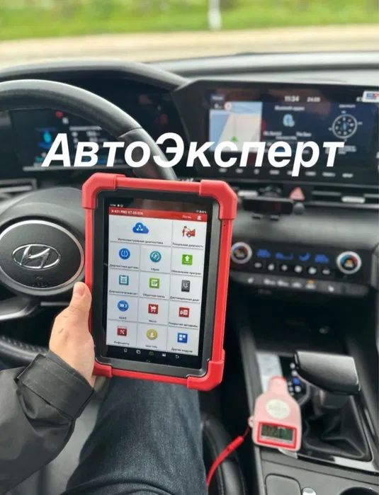 Автоэксперт авто подбор проверка авто перед покупкой проверить машину