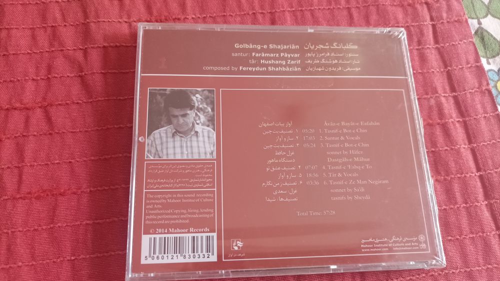 Диск на Golbang-e Shajarian