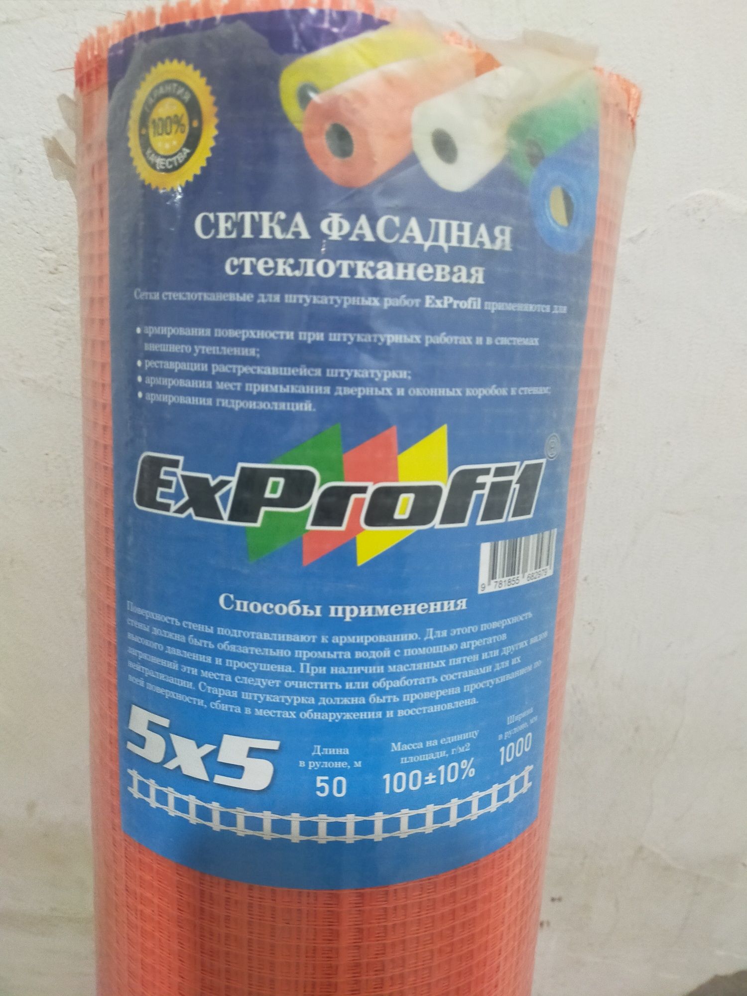 Сетка для фасада.