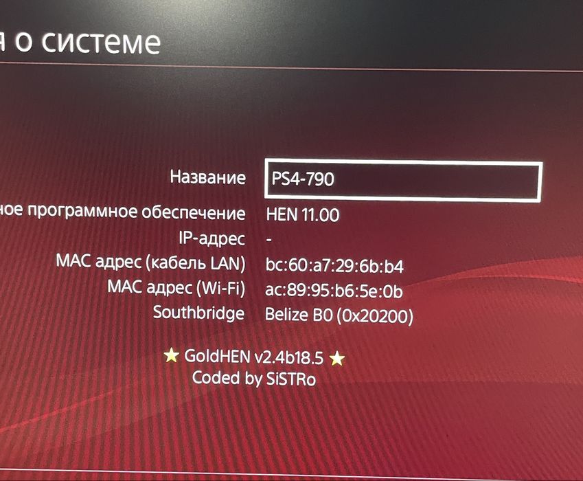 Ps4 fat 3-reviziya vzlom HEN 1 Tb