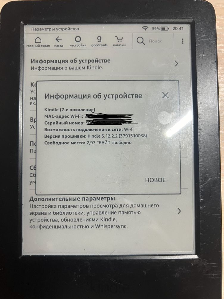 Kindle generation 7