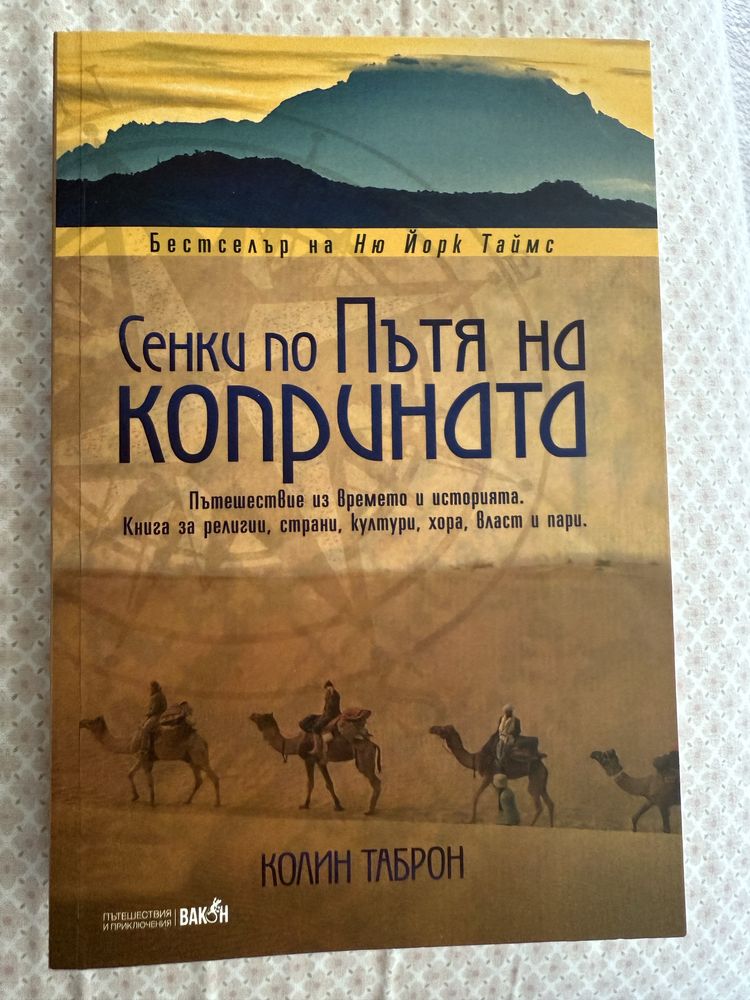 Книги - при интерес пишете на лично съобщение