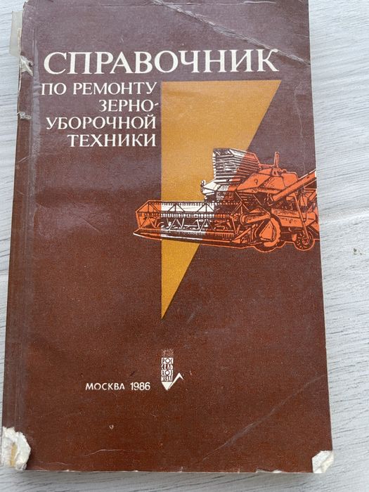 Продается техническая литература разных направлений