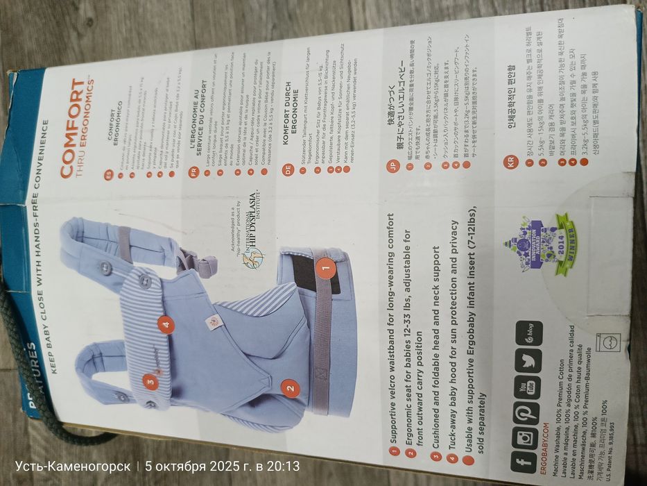 Продам Эргорюкзак