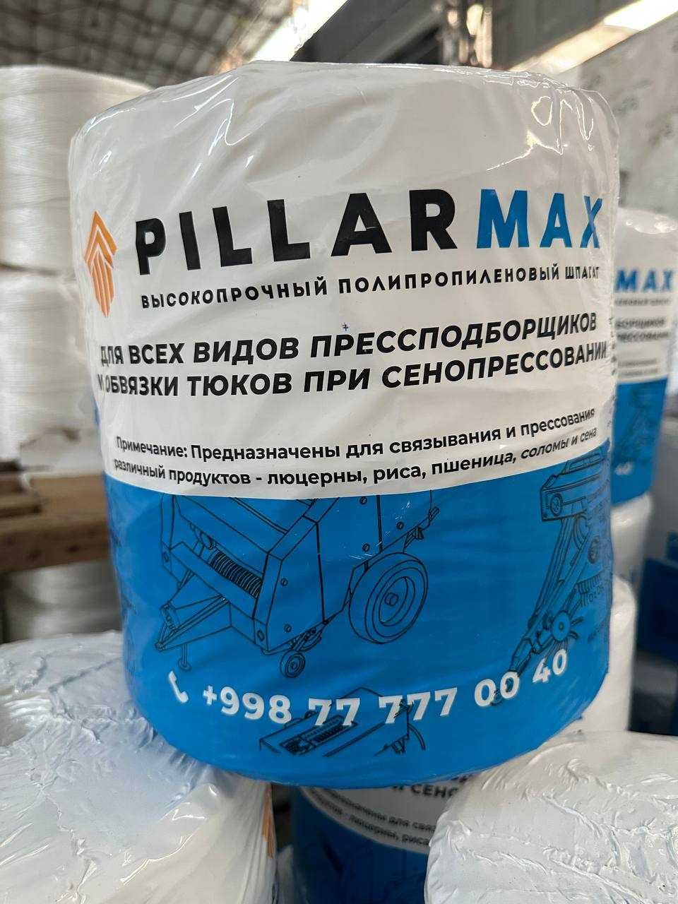 Press ip, Shpagat, Galtak, Kanop, Poliprapilen, Прес ип, Шпагат, Каноп