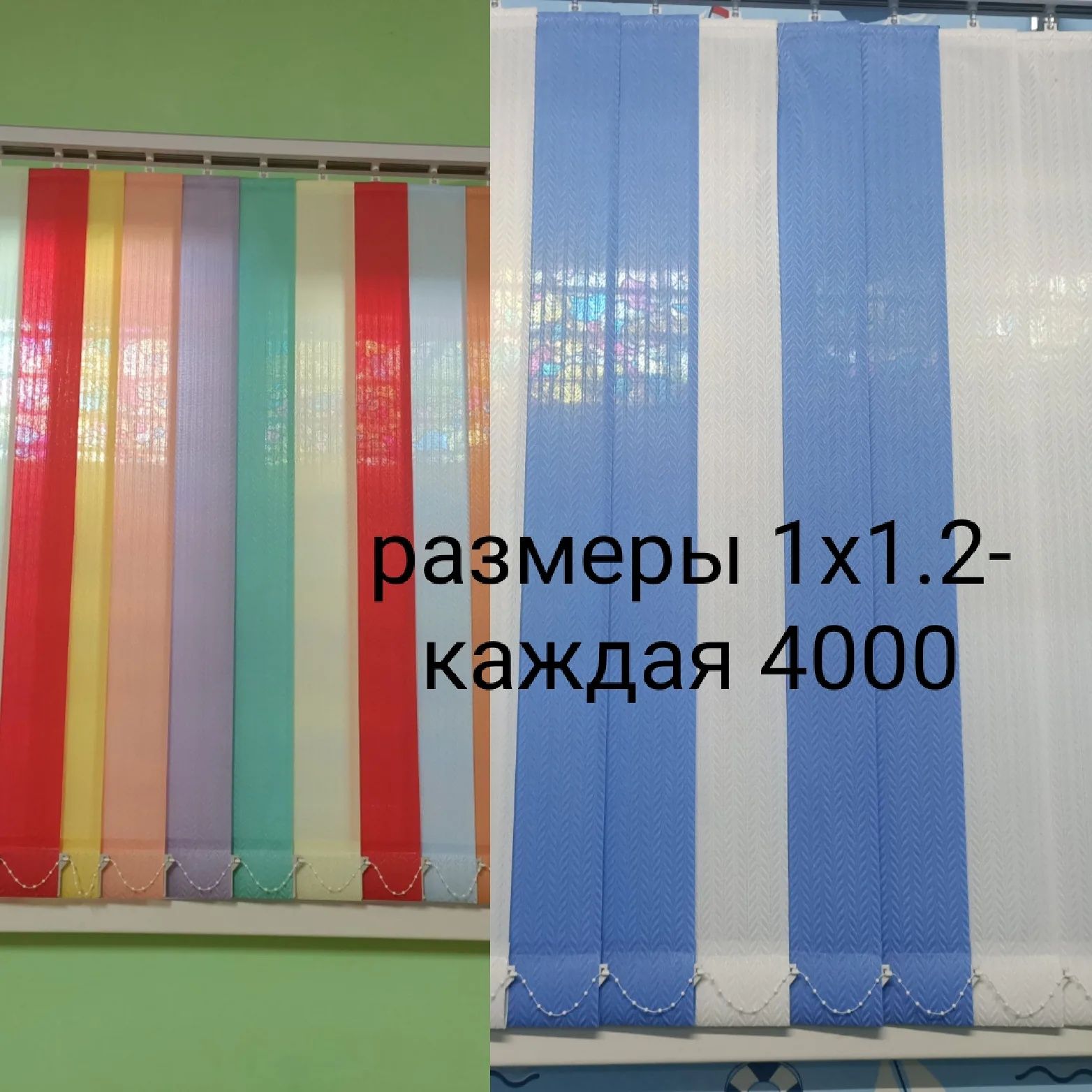 Жалюзи горизонтальные и вертикальные