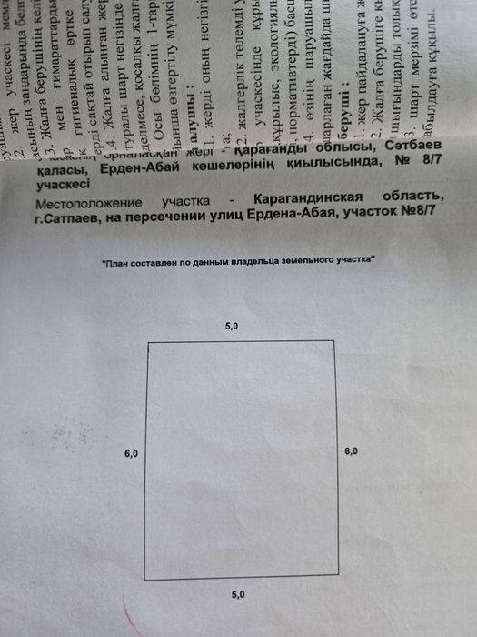 Продам гараж г. Сатпаев, на пересечении ул. Ердена-Абая, уч. 8/7