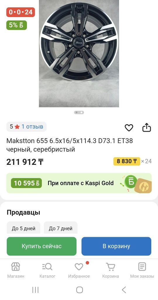Литые диски р15 ,