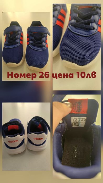 Обувки за момче р-р 10см стелка до 27 номер