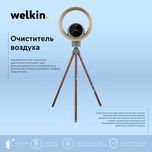 Очиститель воздуха Welkin модель YUKKA!